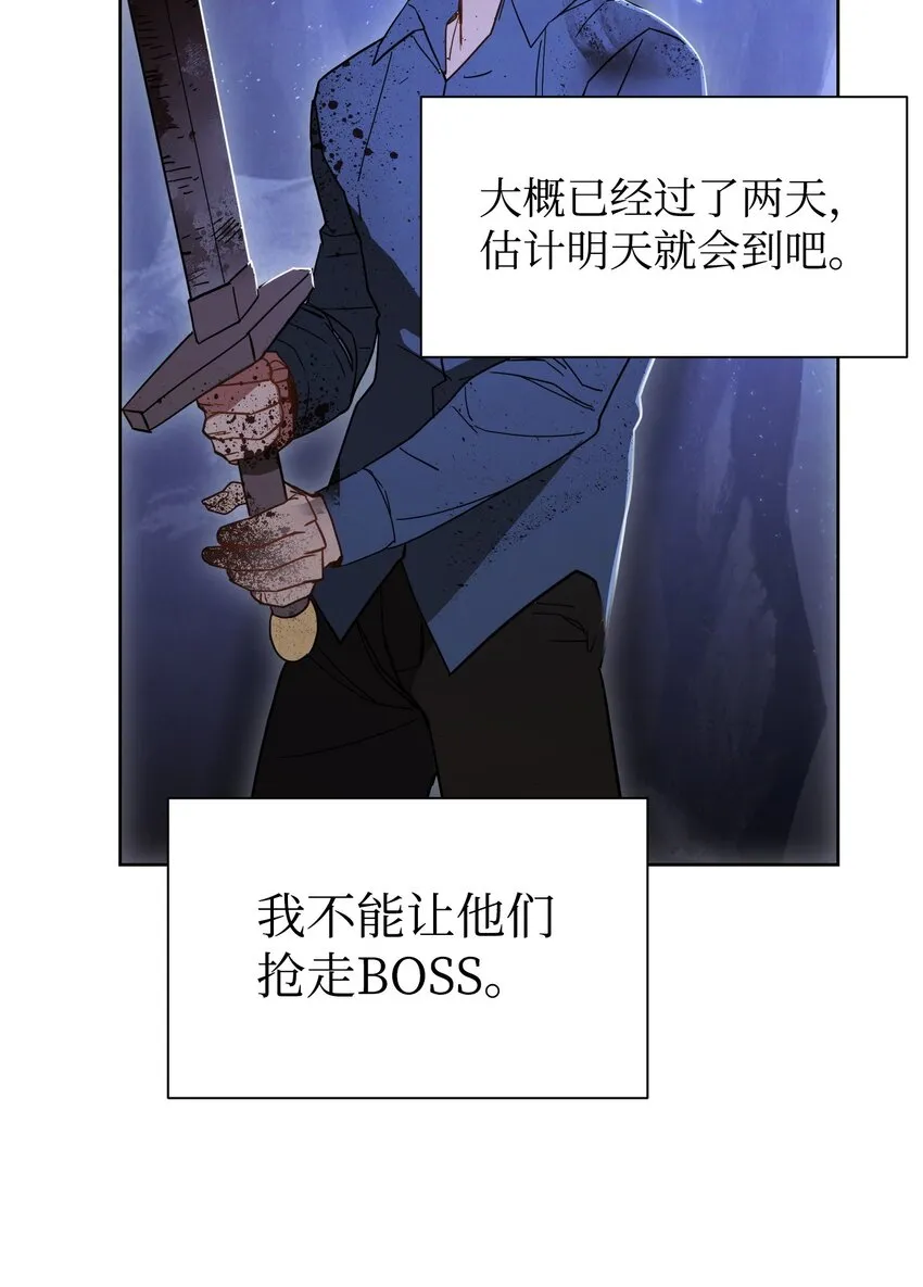 04 击败BOSS 第34页