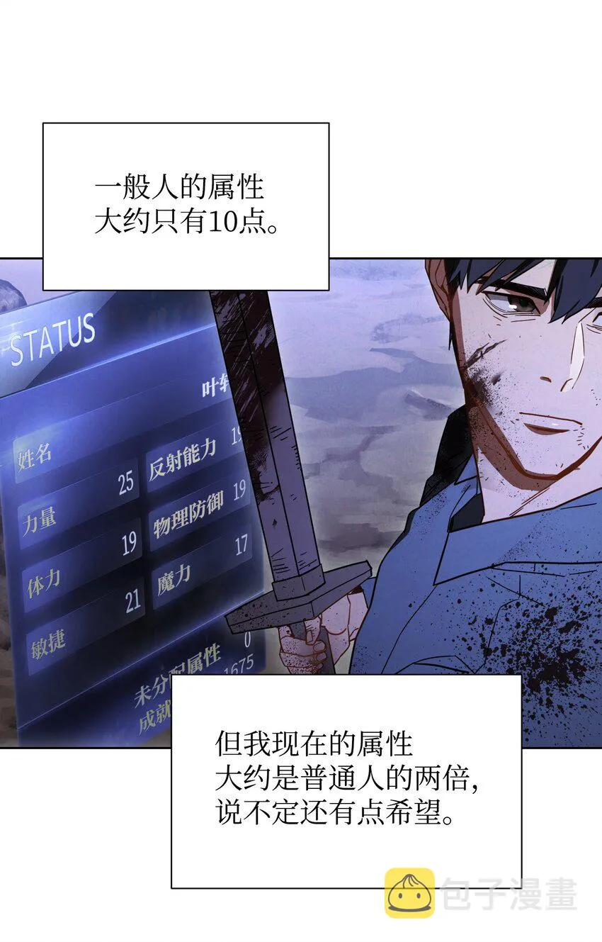 04 击败BOSS 第35页