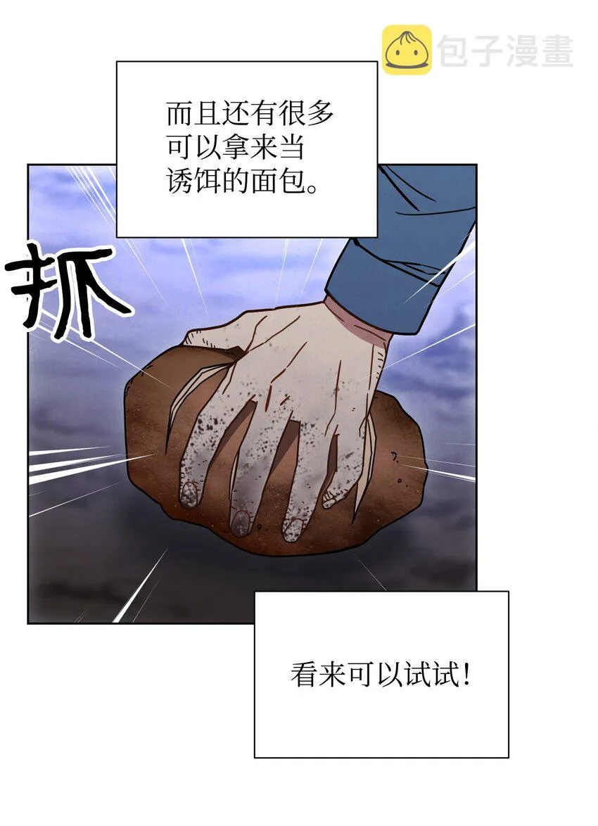 04 击败BOSS 第41页