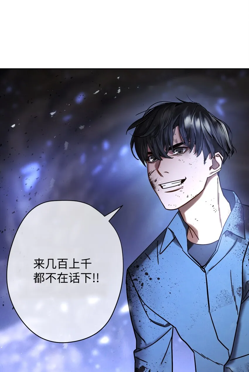 04 击败BOSS 第52页
