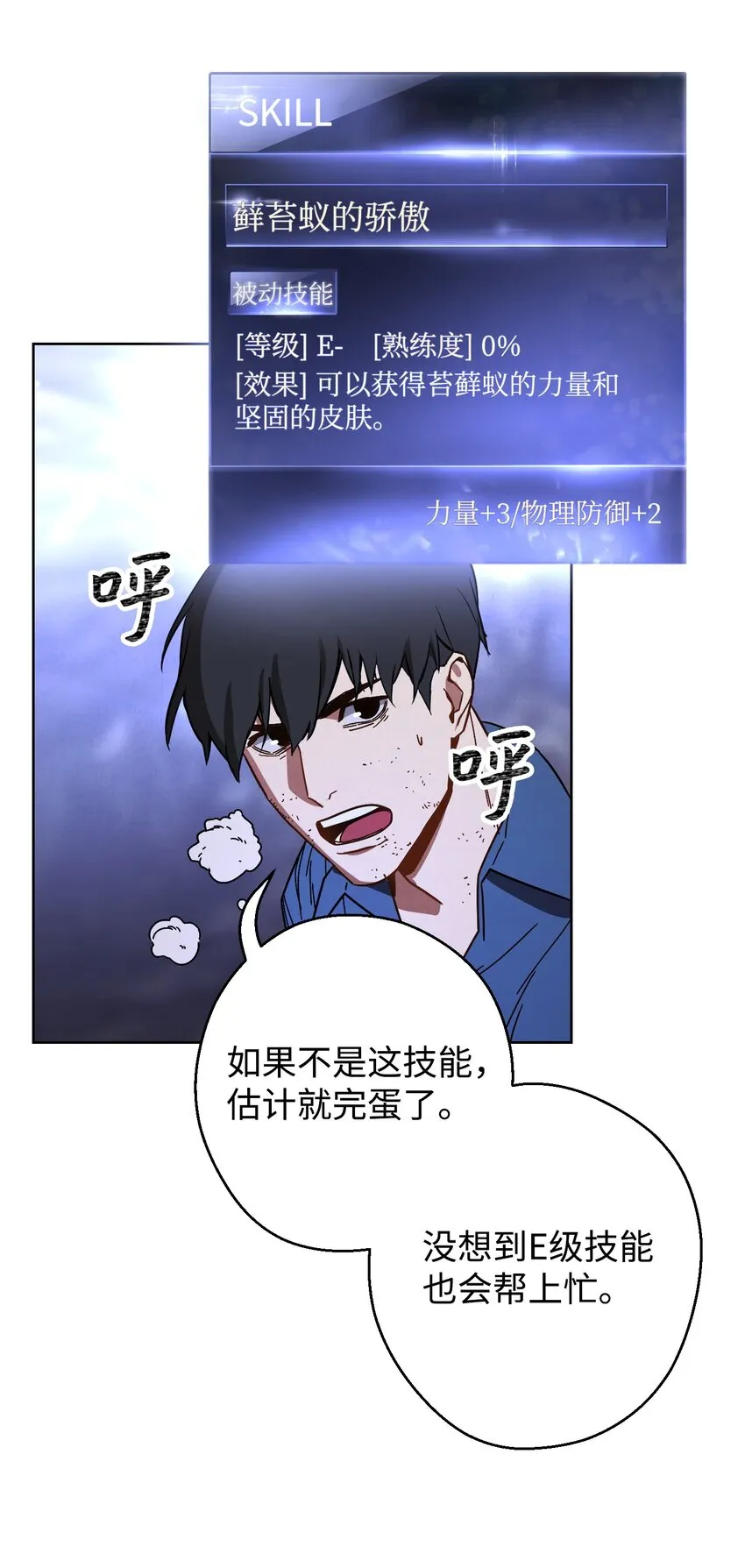 04 击败BOSS 第59页