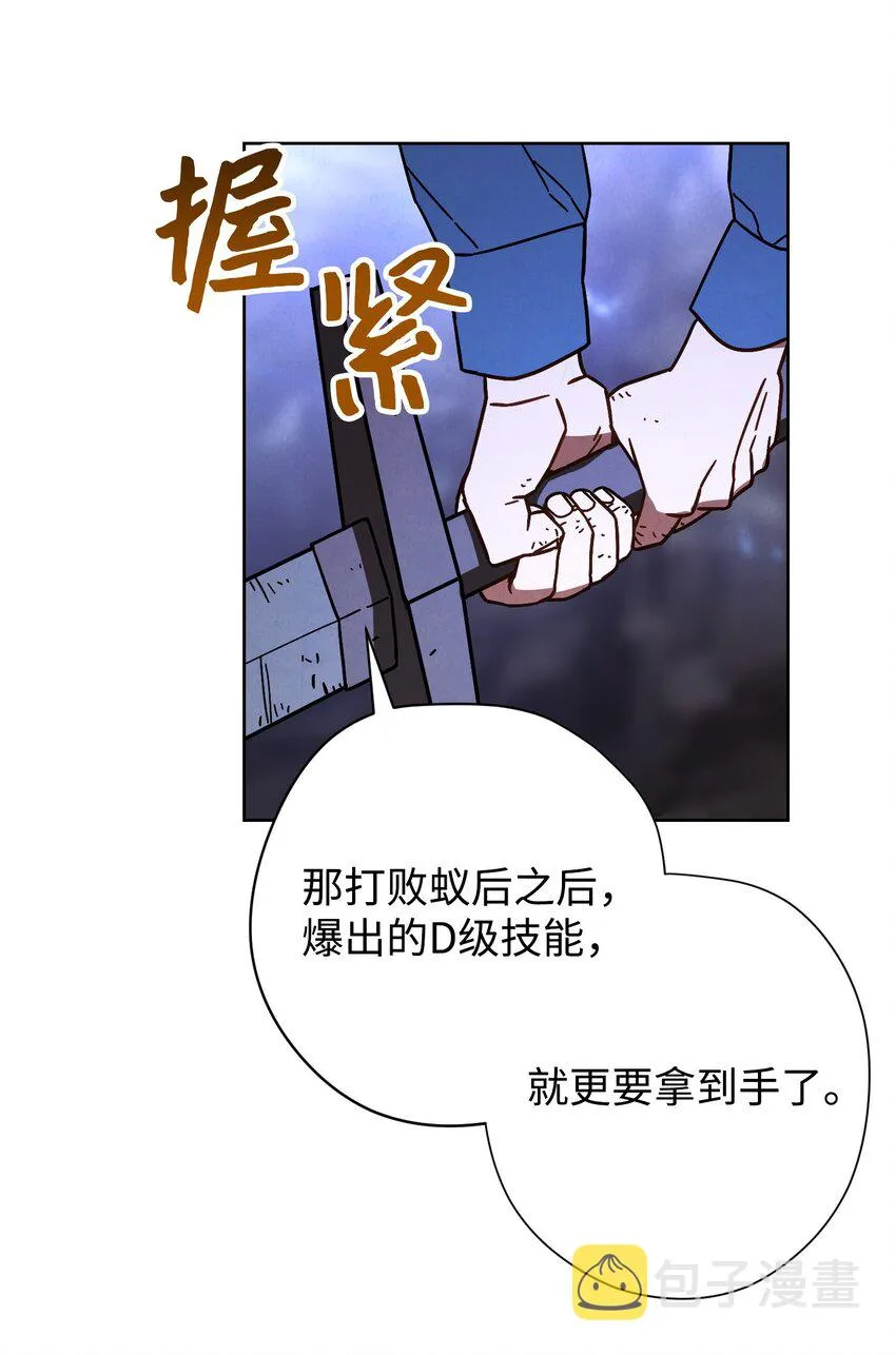04 击败BOSS 第60页