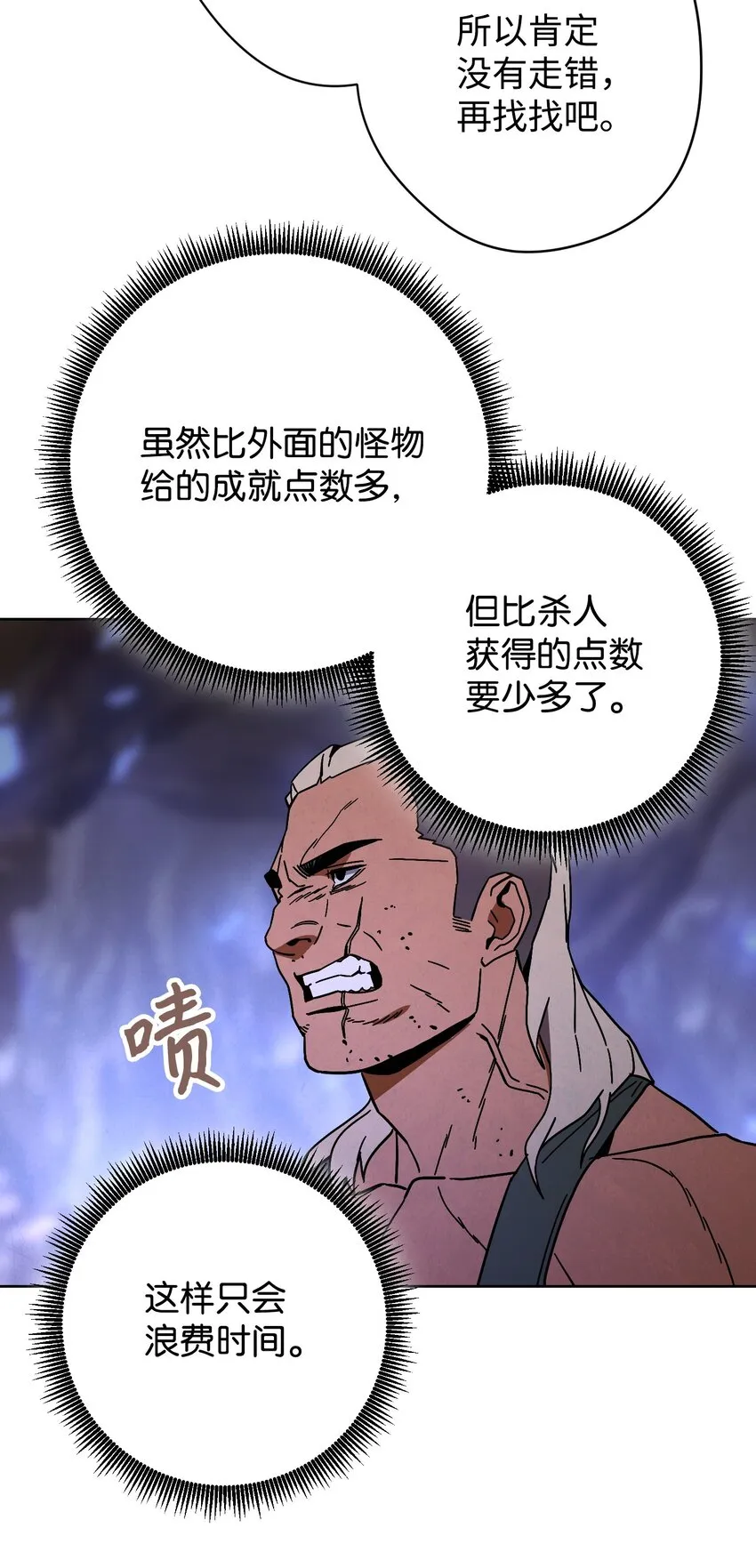 04 击败BOSS 第77页