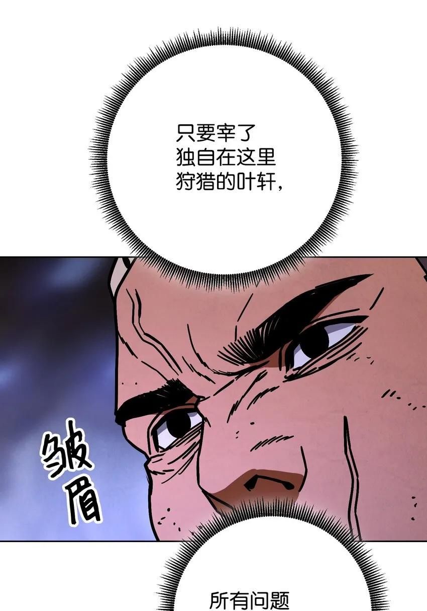 04 击败BOSS 第78页