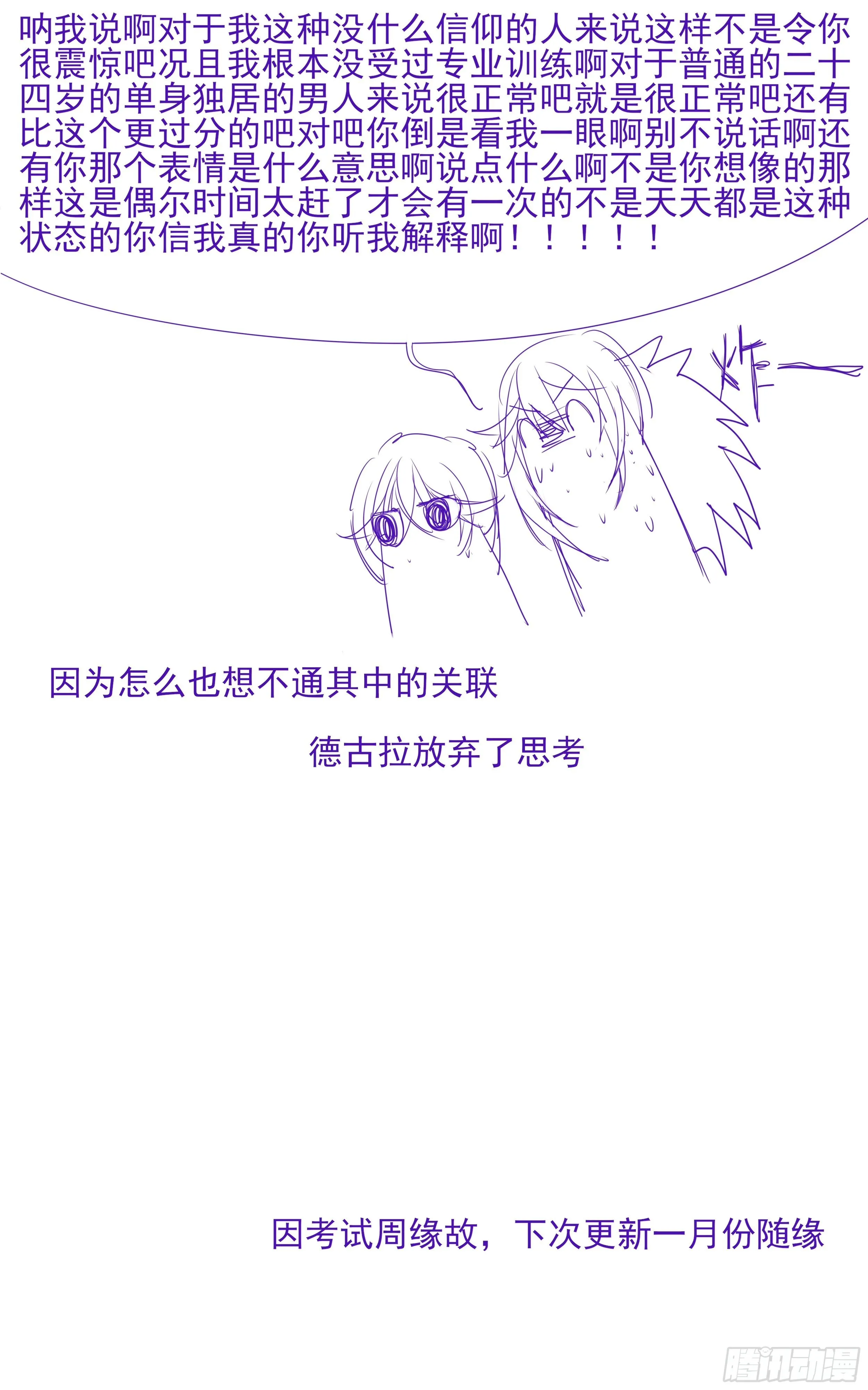 圣诞节特辑 第15页