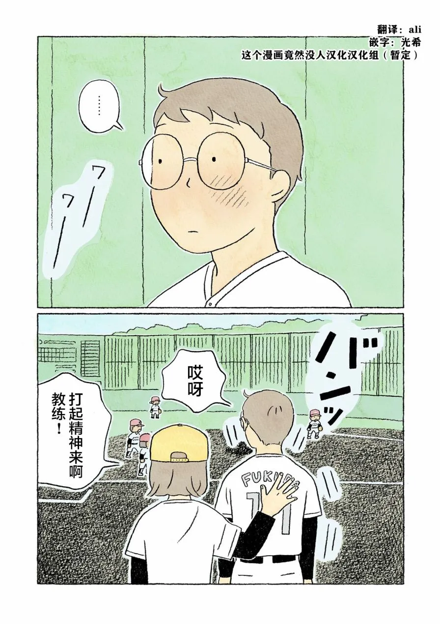 第33话 第21页