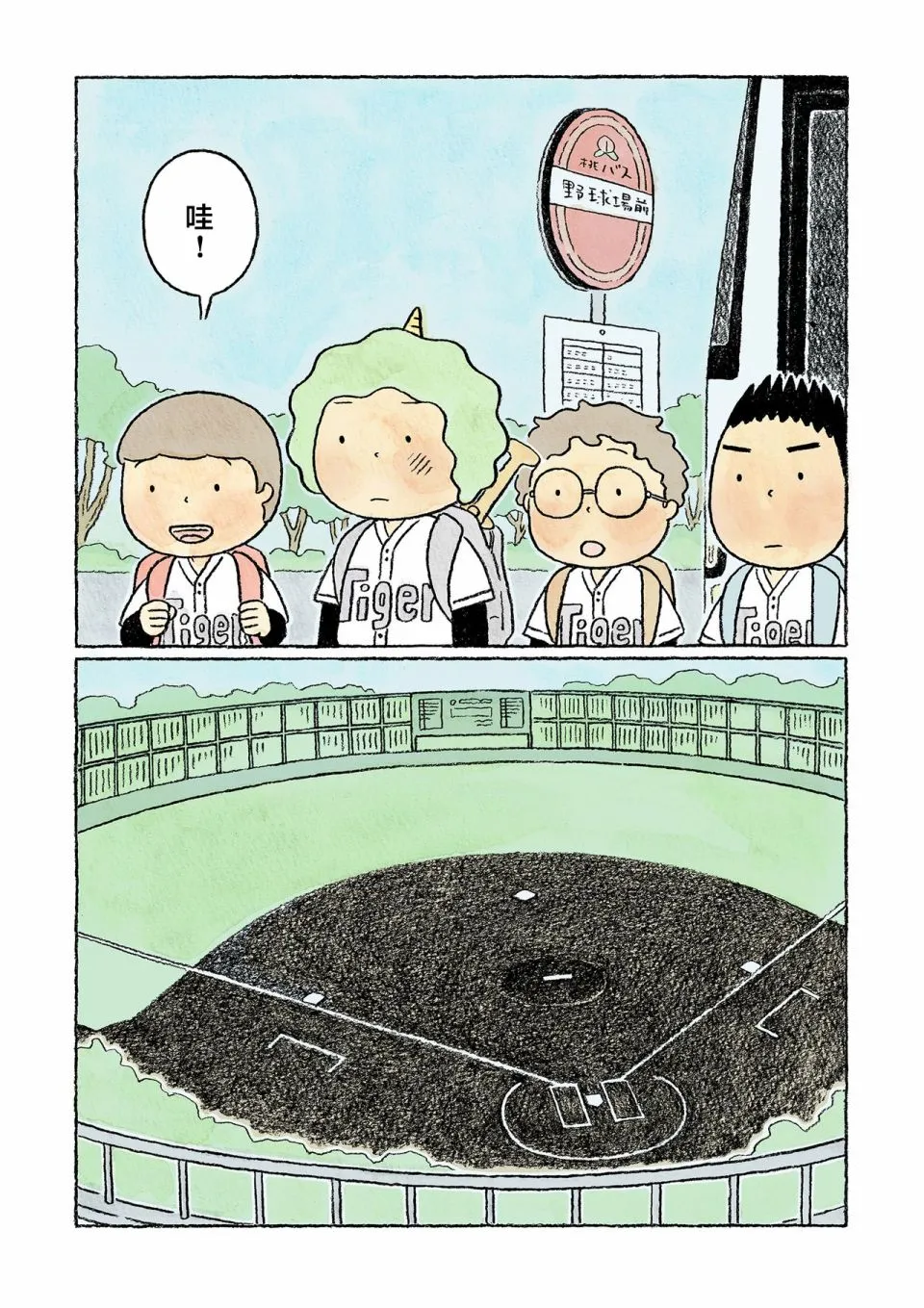第31话 第1页