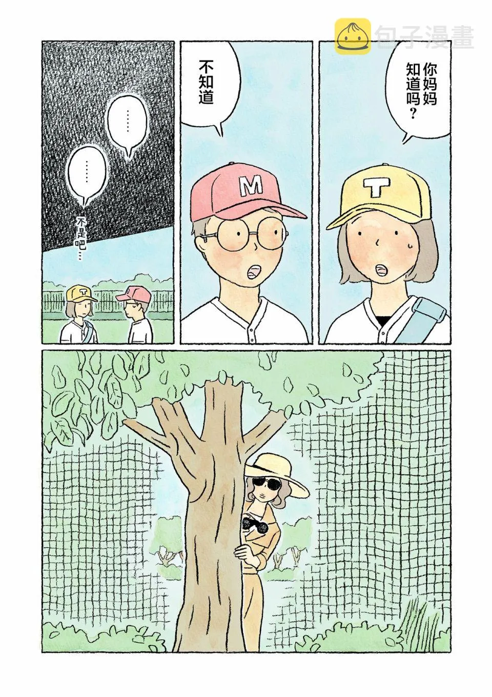 第31话 第4页