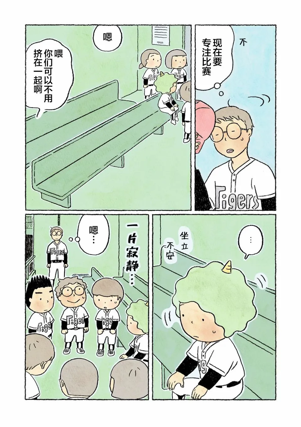 第31话 第7页