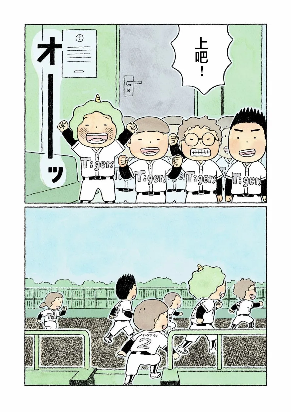 第31话 第11页