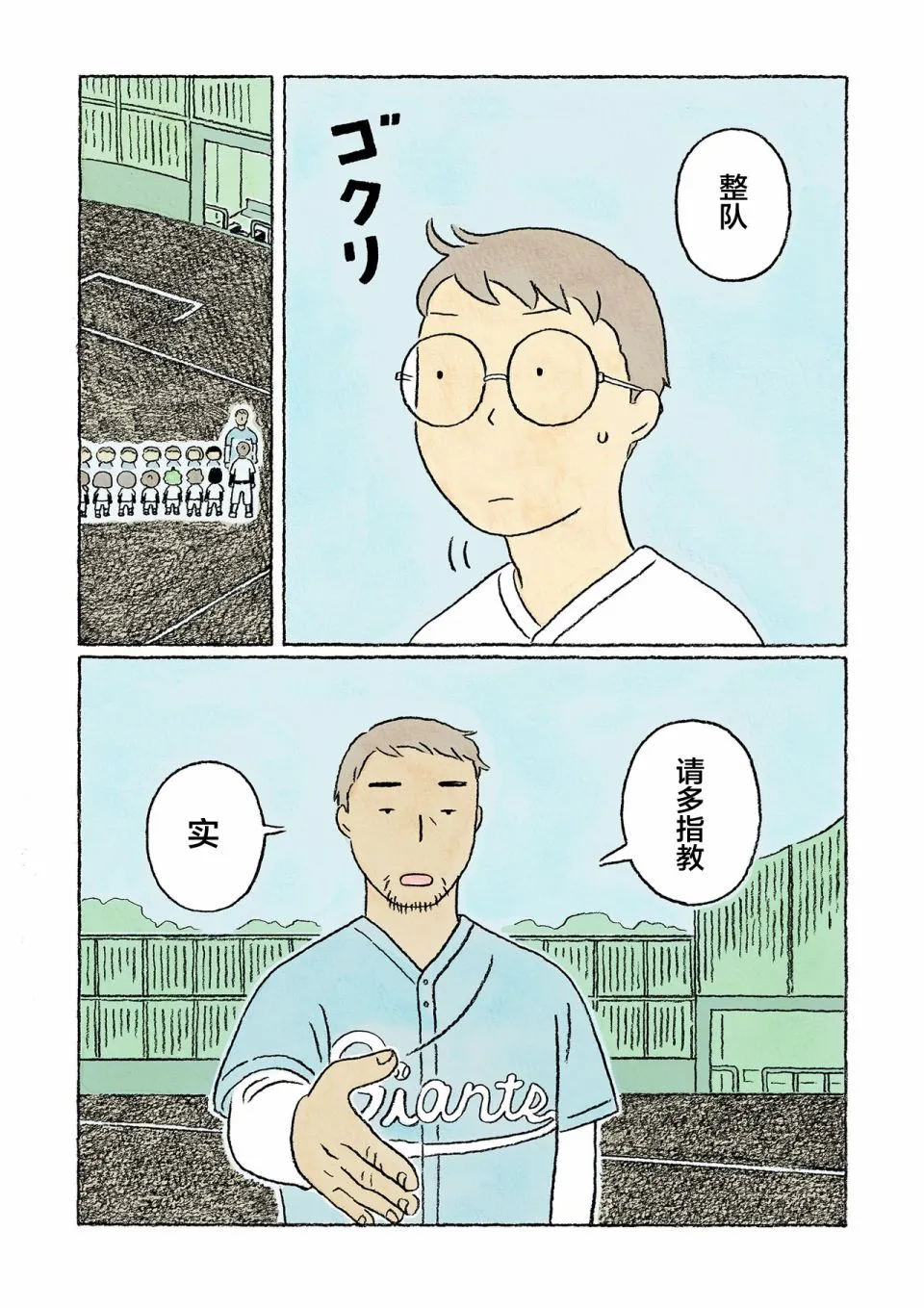 第31话 第12页