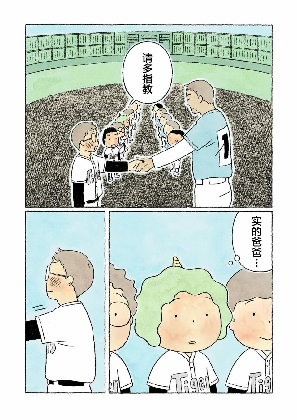 第31话 第13页