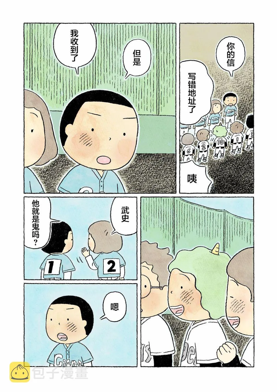 第31话 第15页