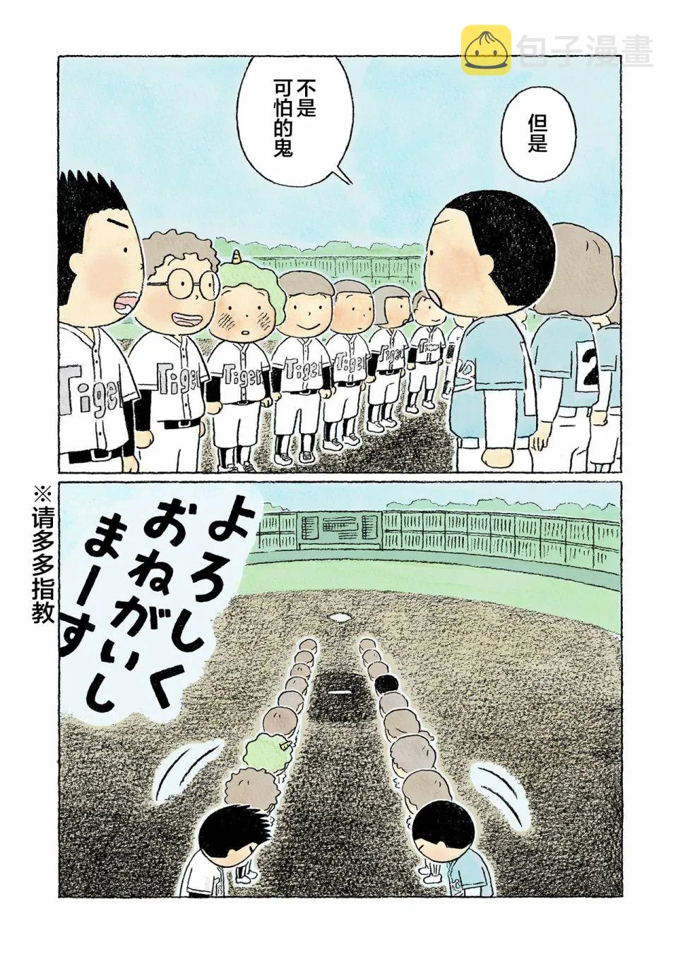 第31话 第16页