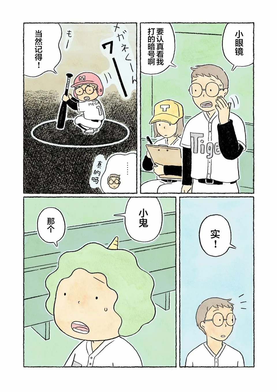 第31话 第17页