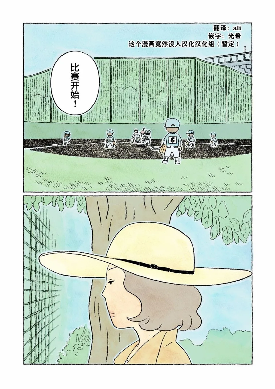 第31话 第20页