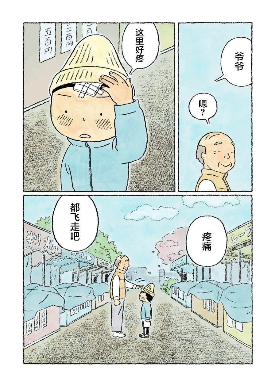 第26话 第19页