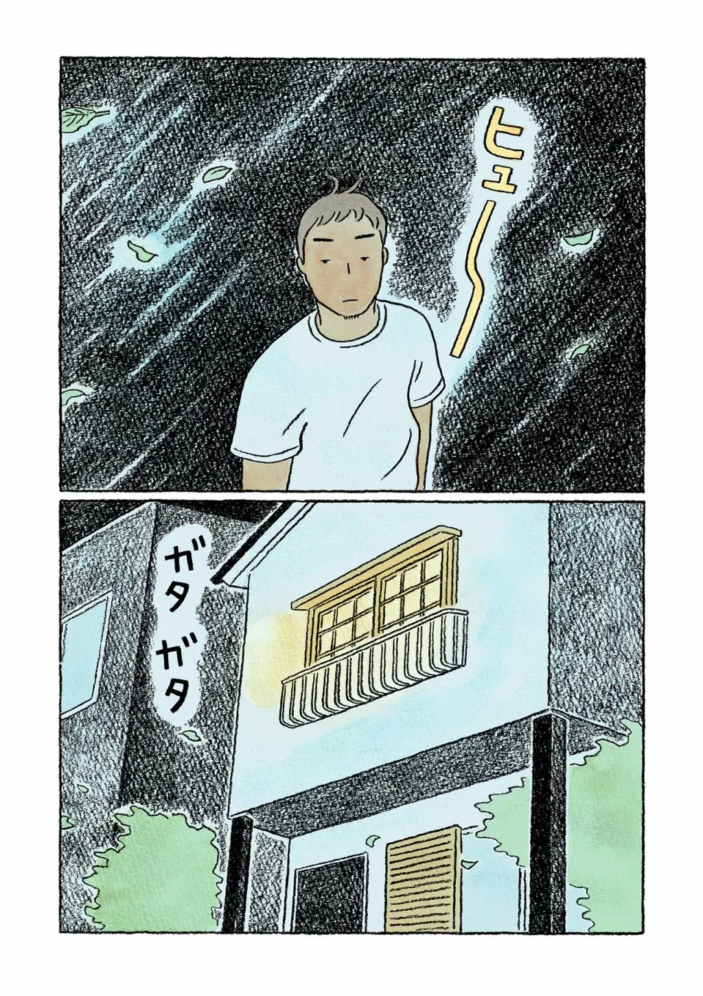 第21话 第1页