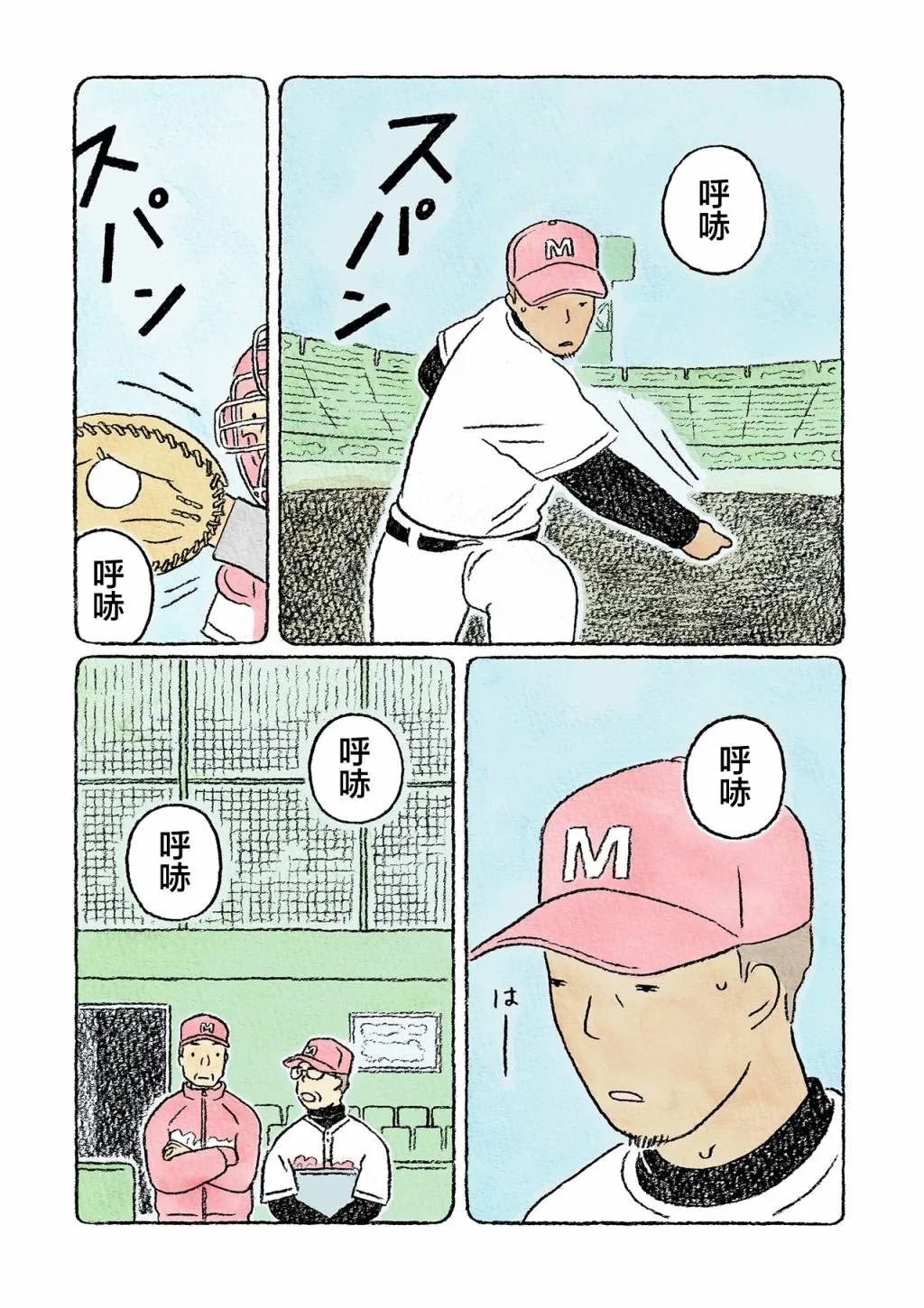 第21话 第7页