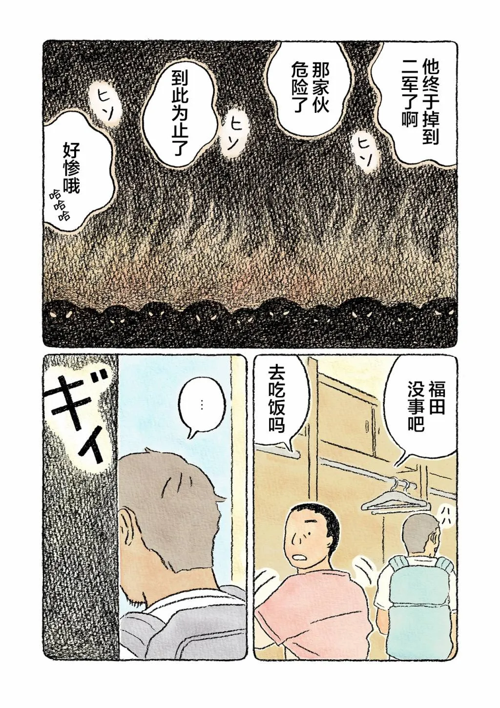 第21话 第9页