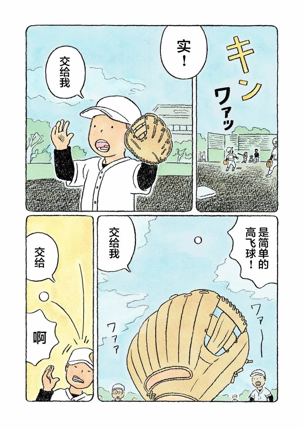 第21话 第11页