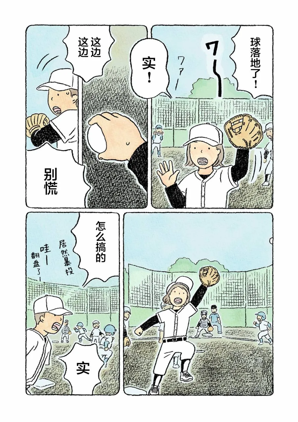 第21话 第12页