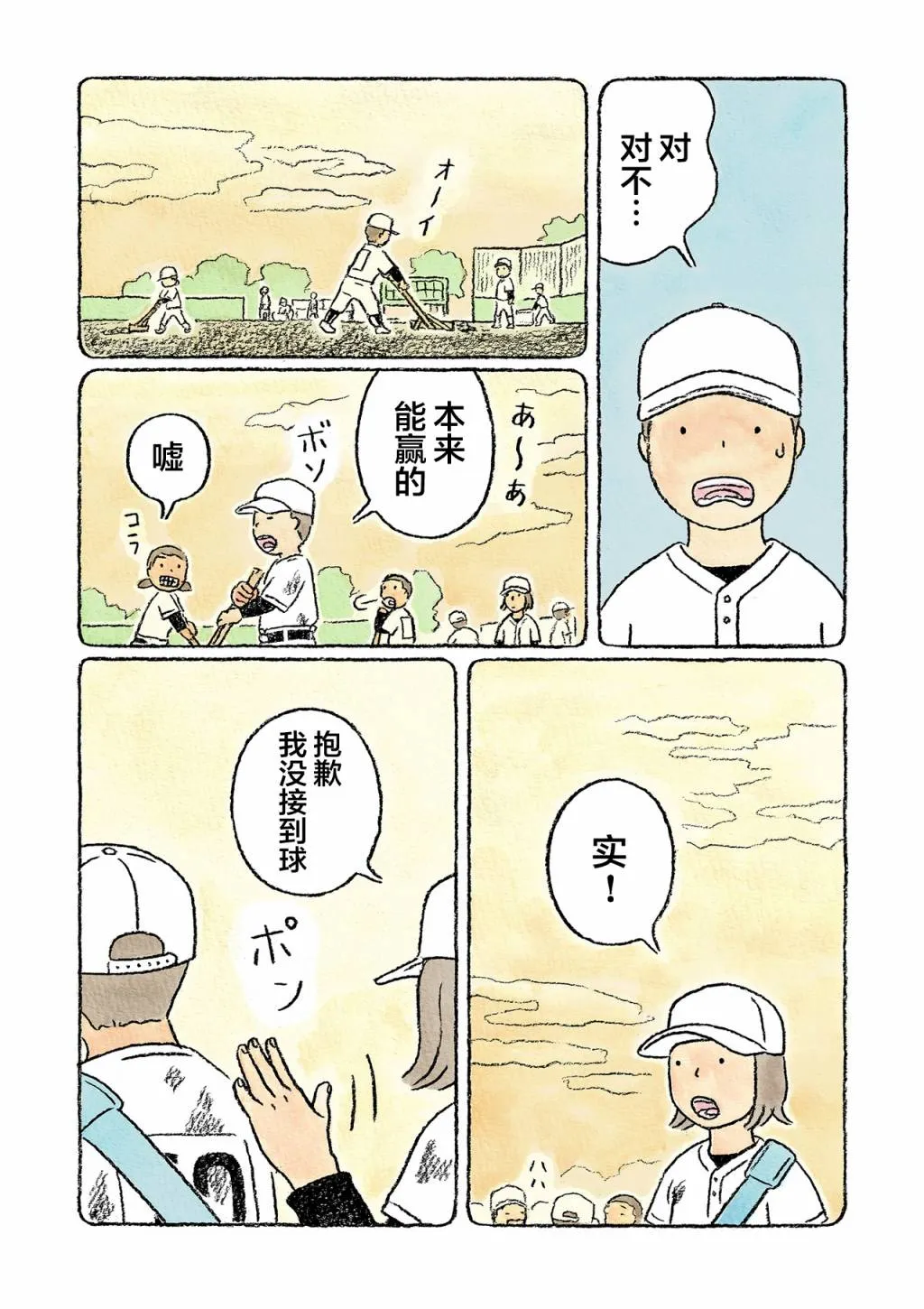 第21话 第13页