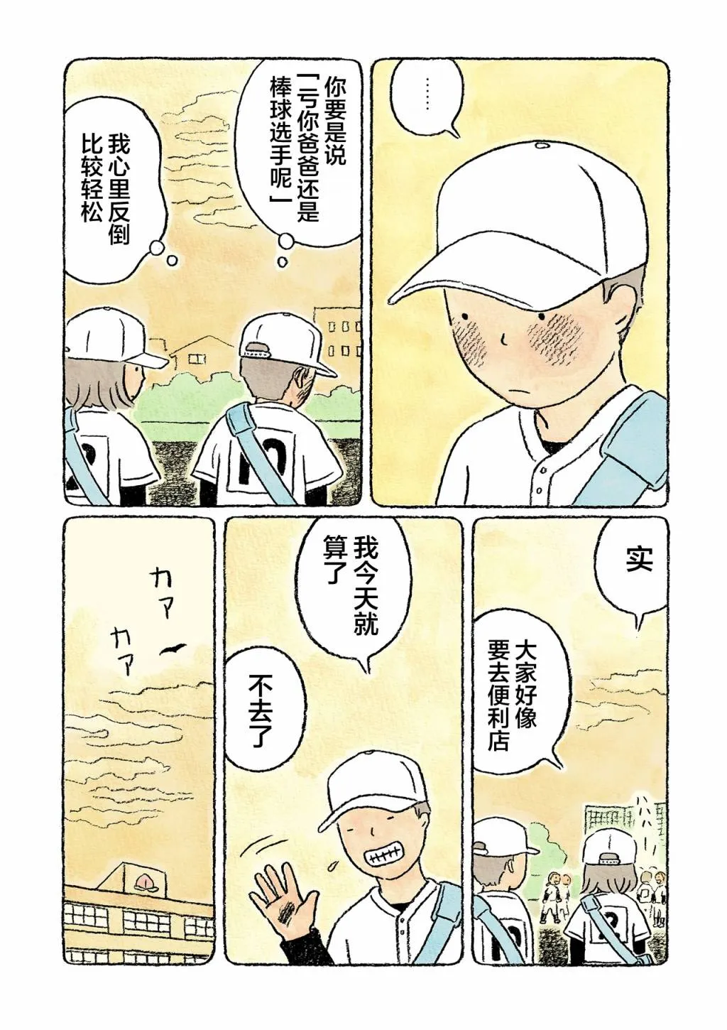 第21话 第14页