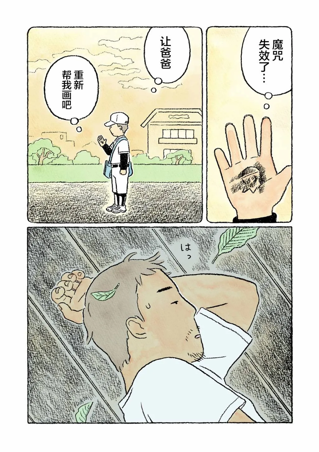 第21话 第15页