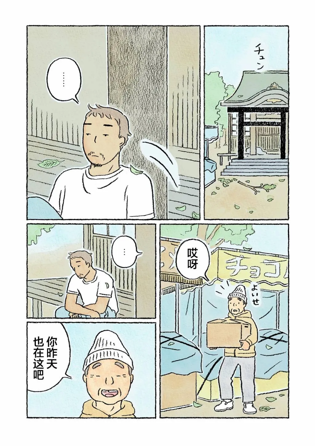 第21话 第16页