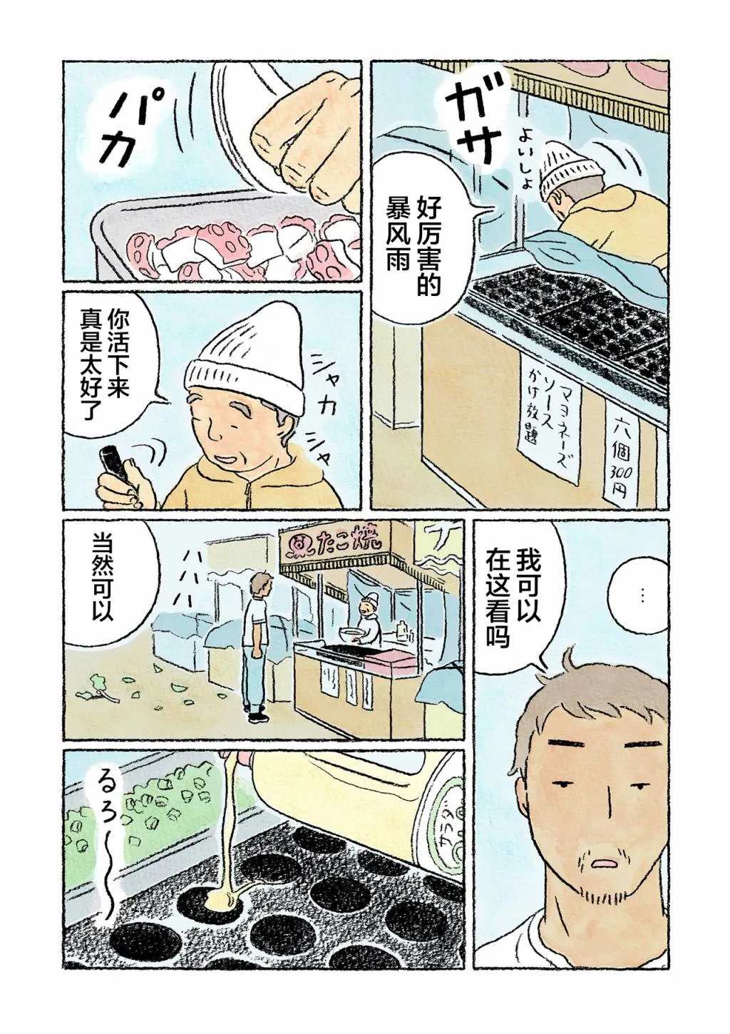 第21话 第17页