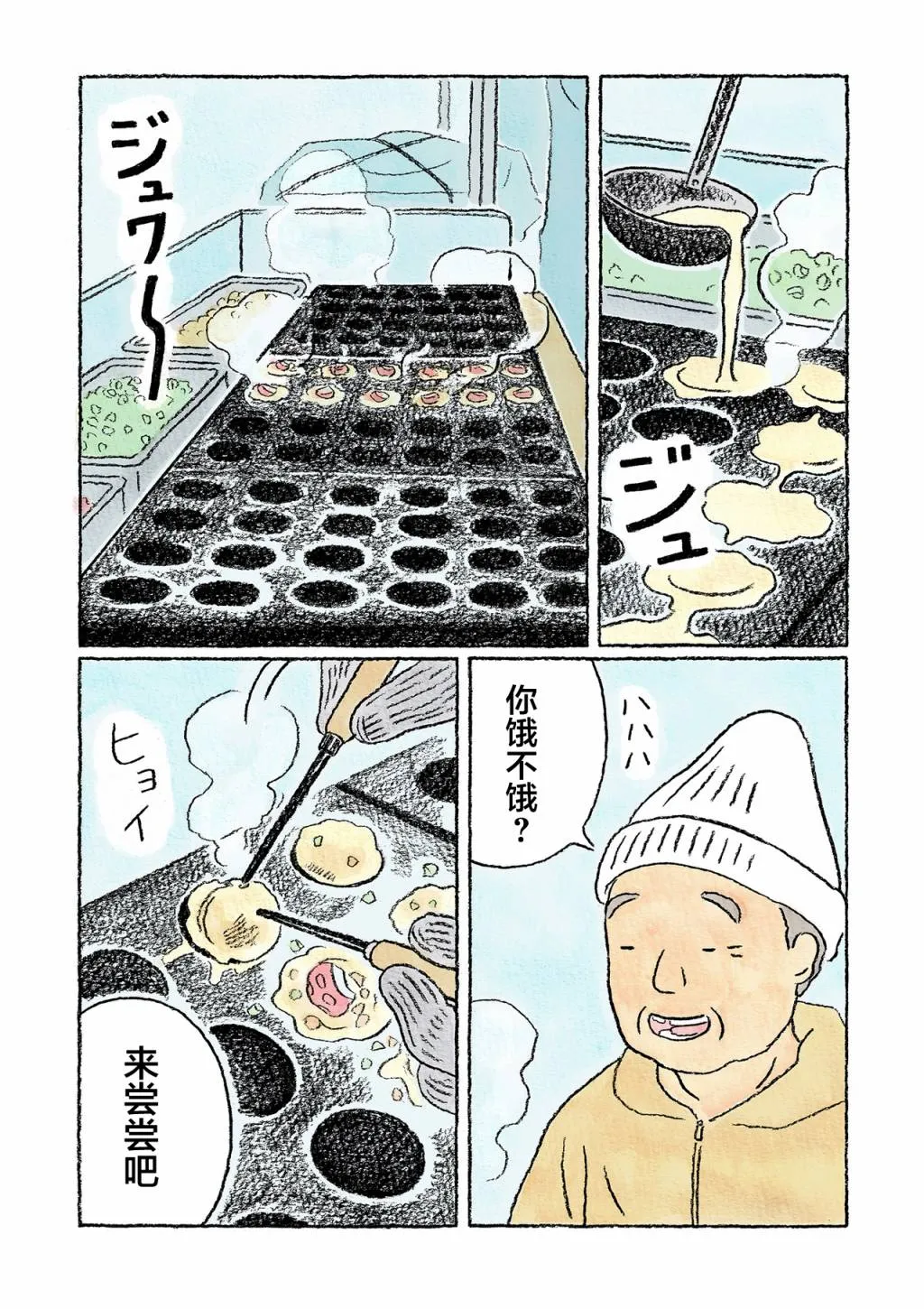 第21话 第18页