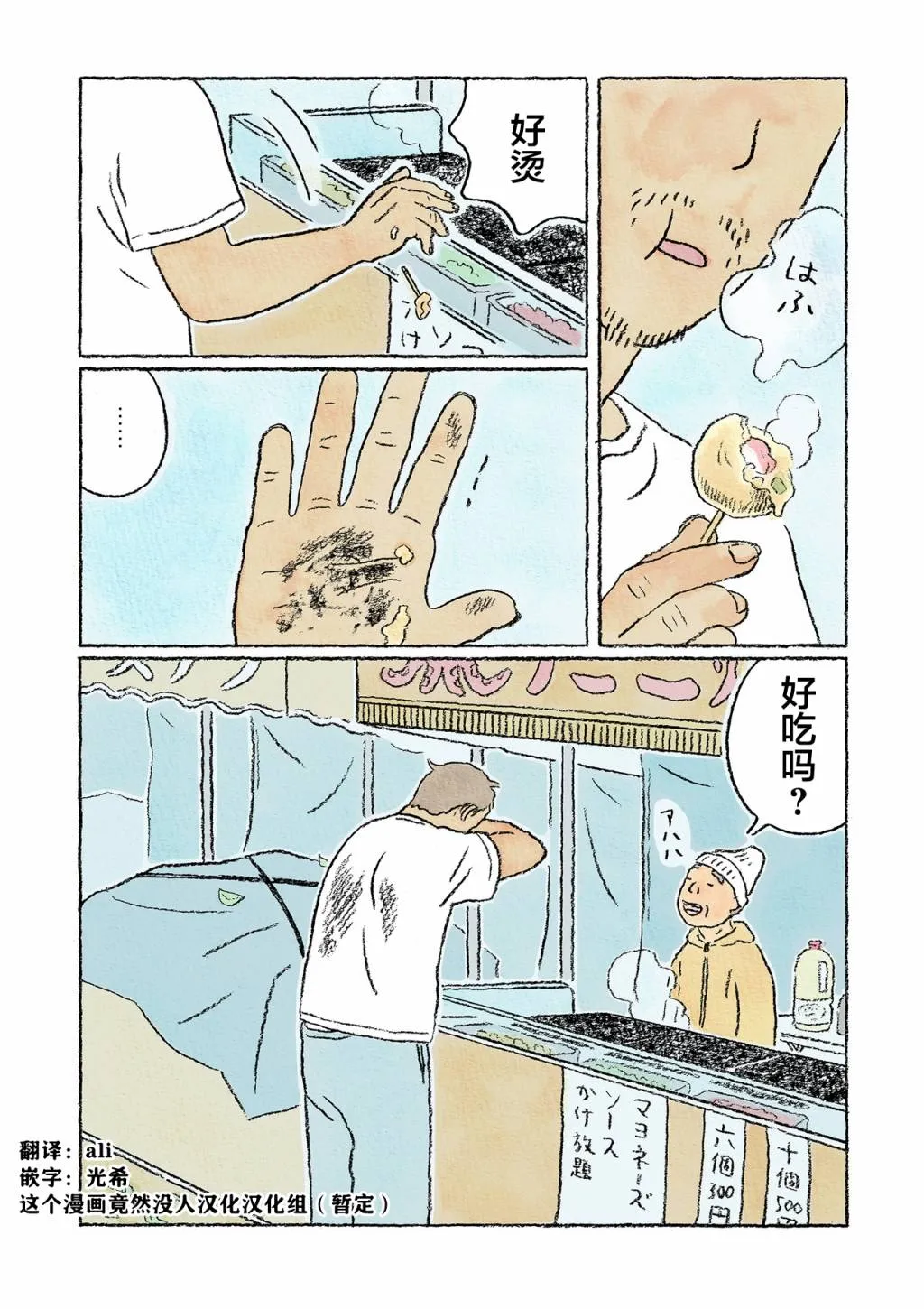 第21话 第19页