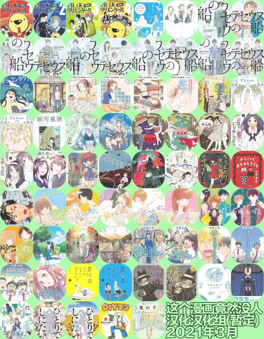 第21话 第20页
