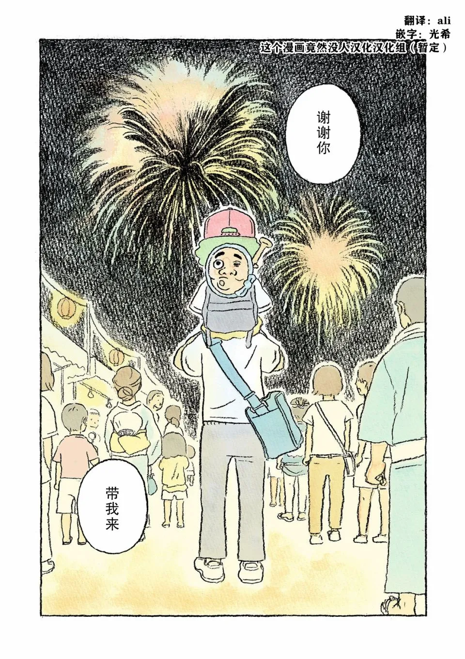 第5话 第13页