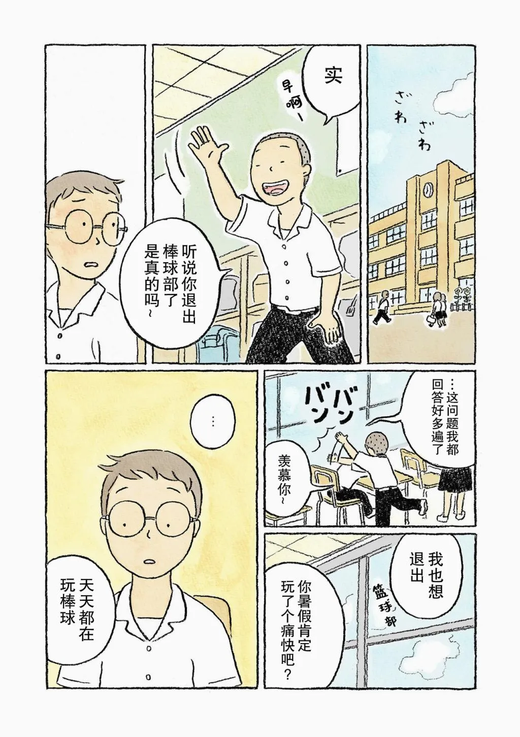 第6话 第4页