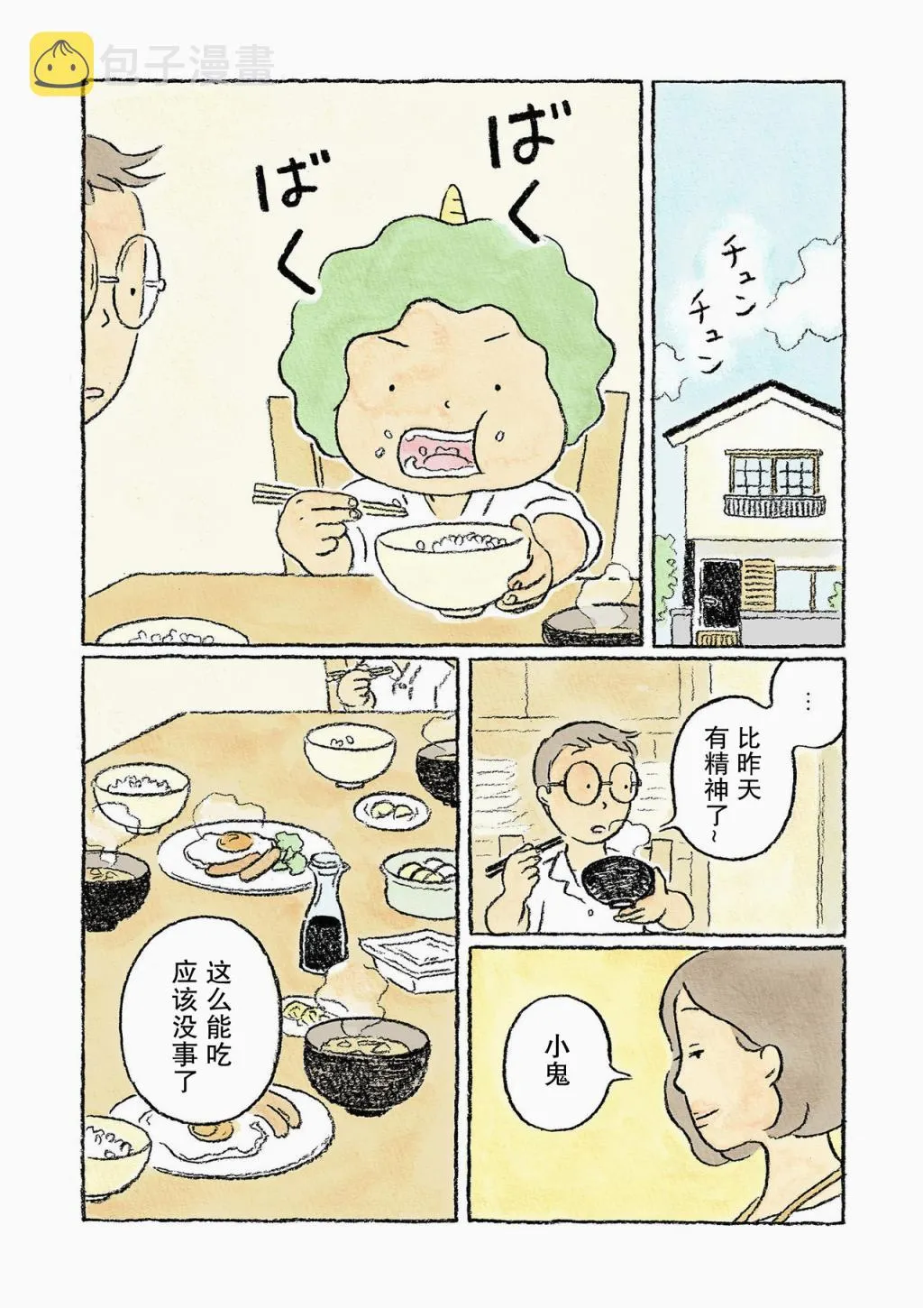 第7话 第10页