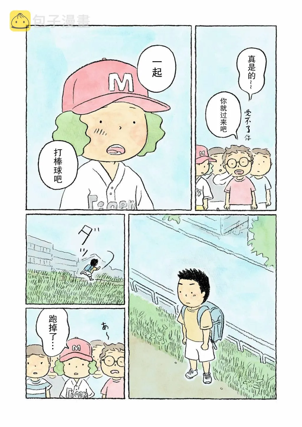 第10话 第10页