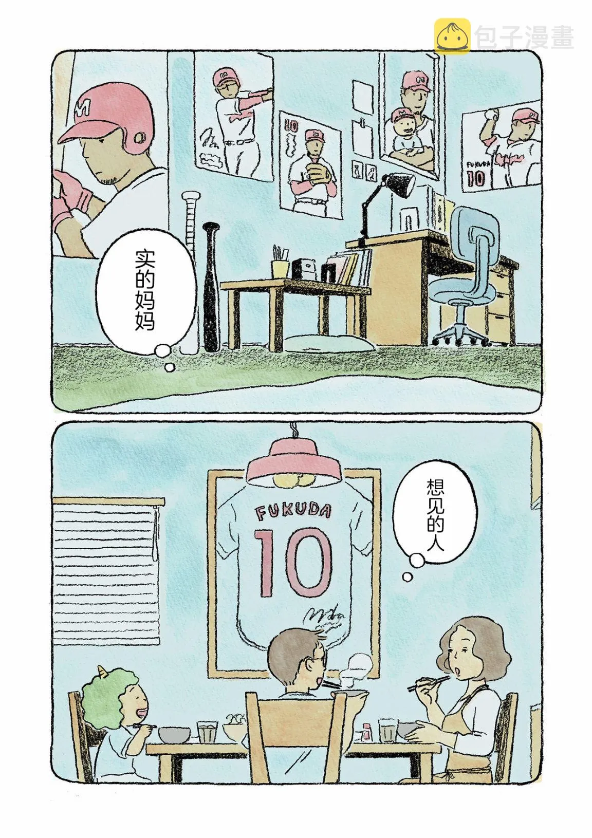 第11话 第12页