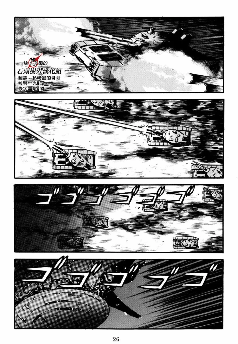 第06话 第1页
