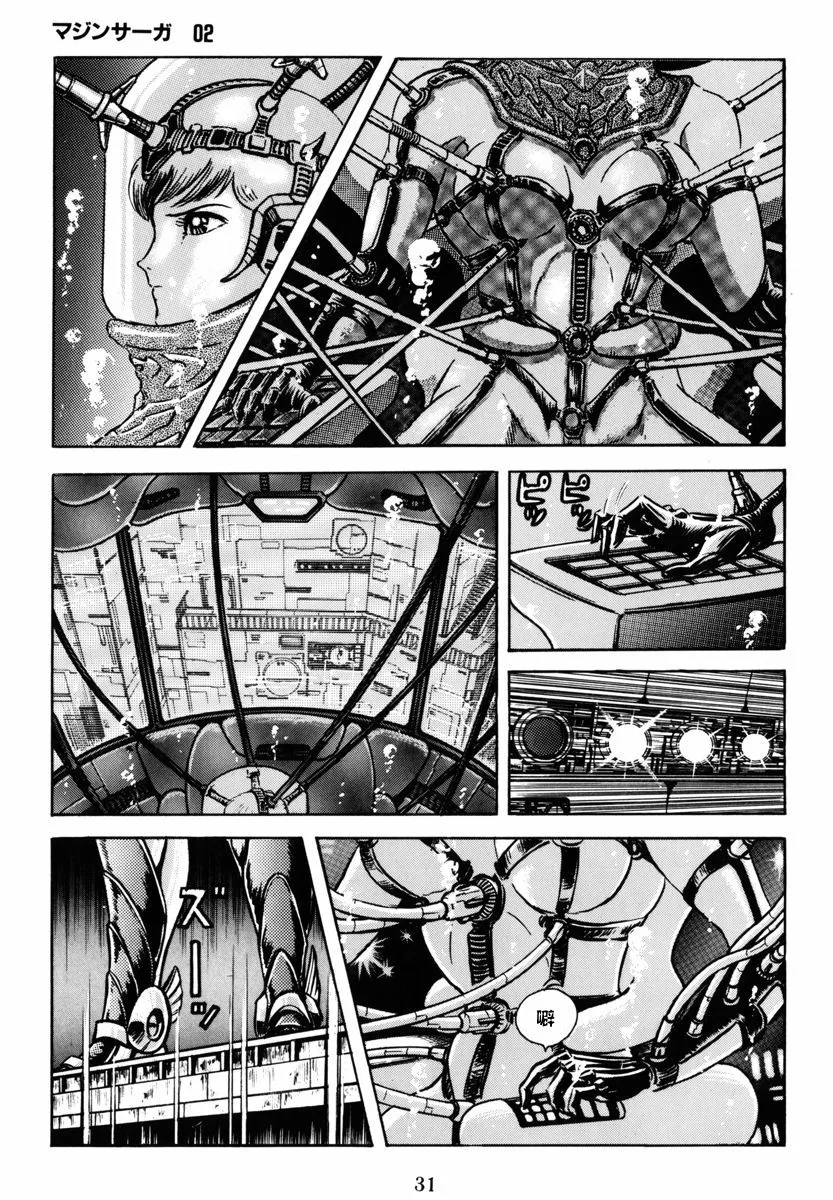 第06话 第6页