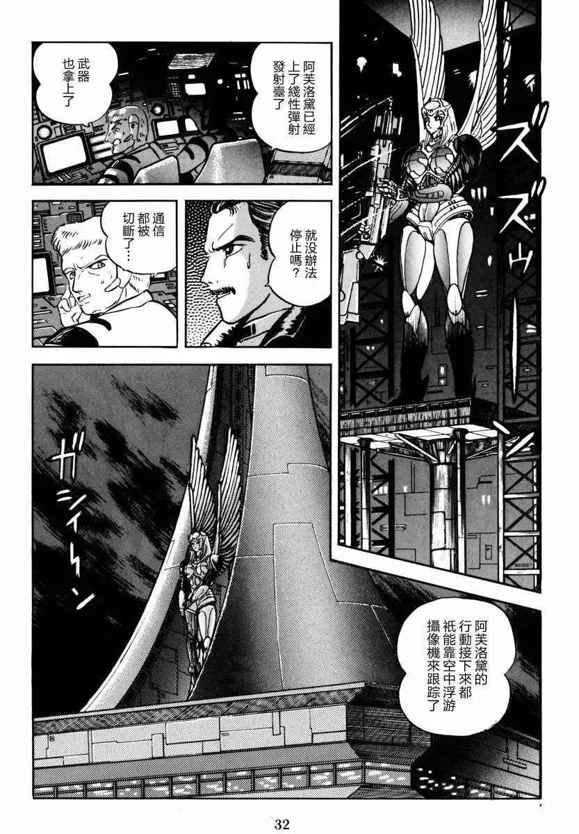 第06话 第7页