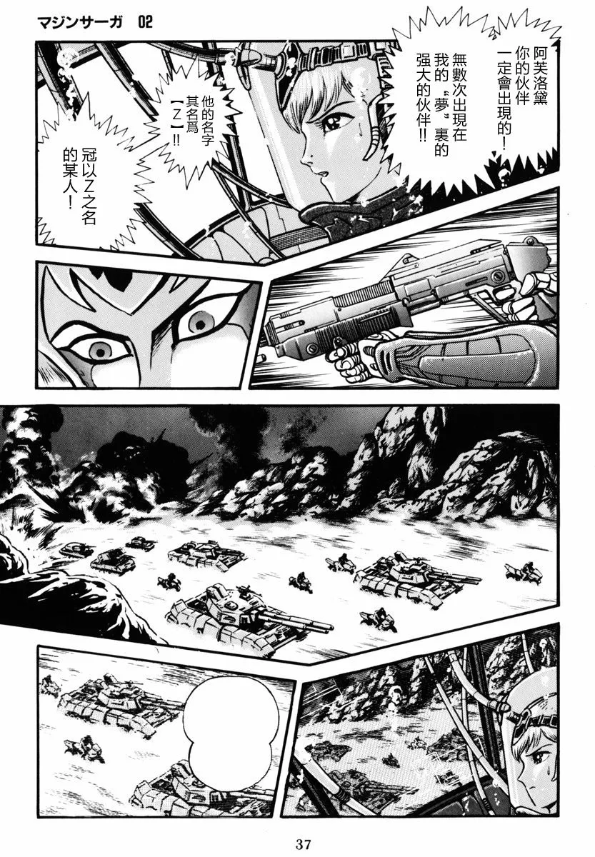 第06话 第12页