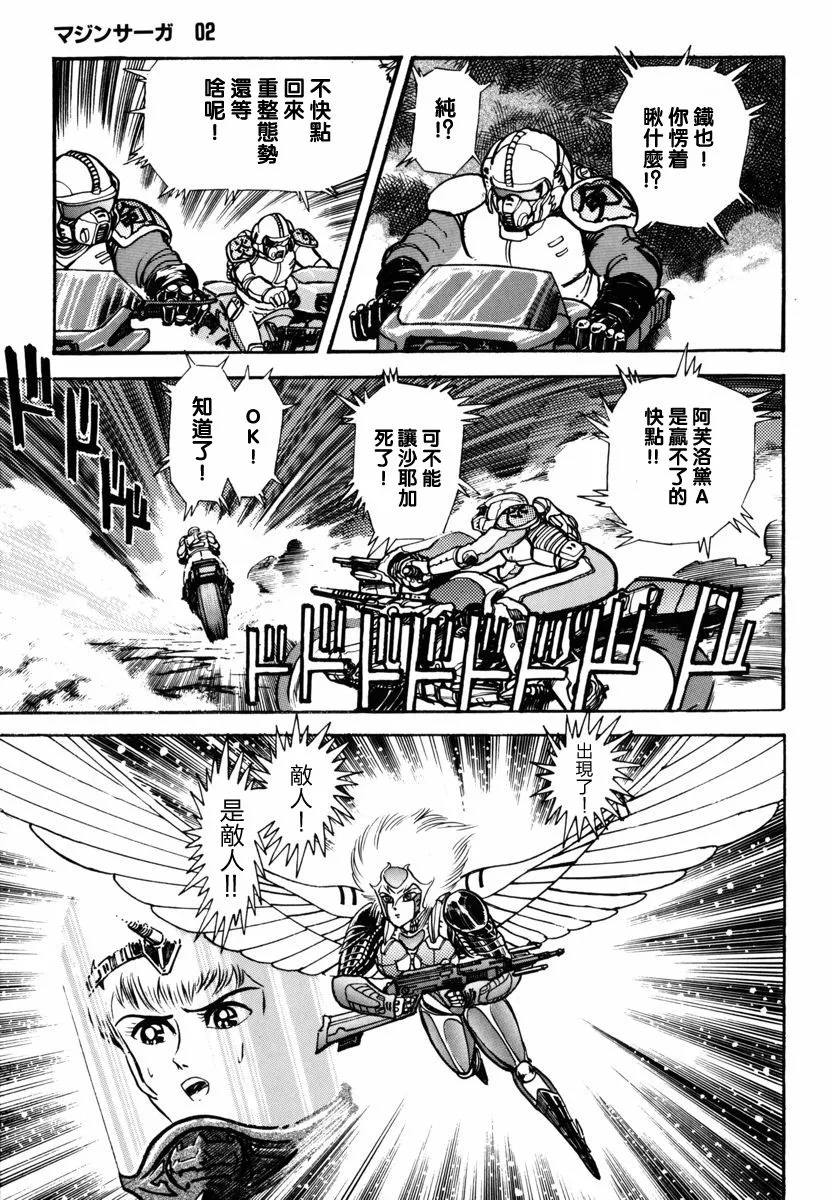第06话 第14页