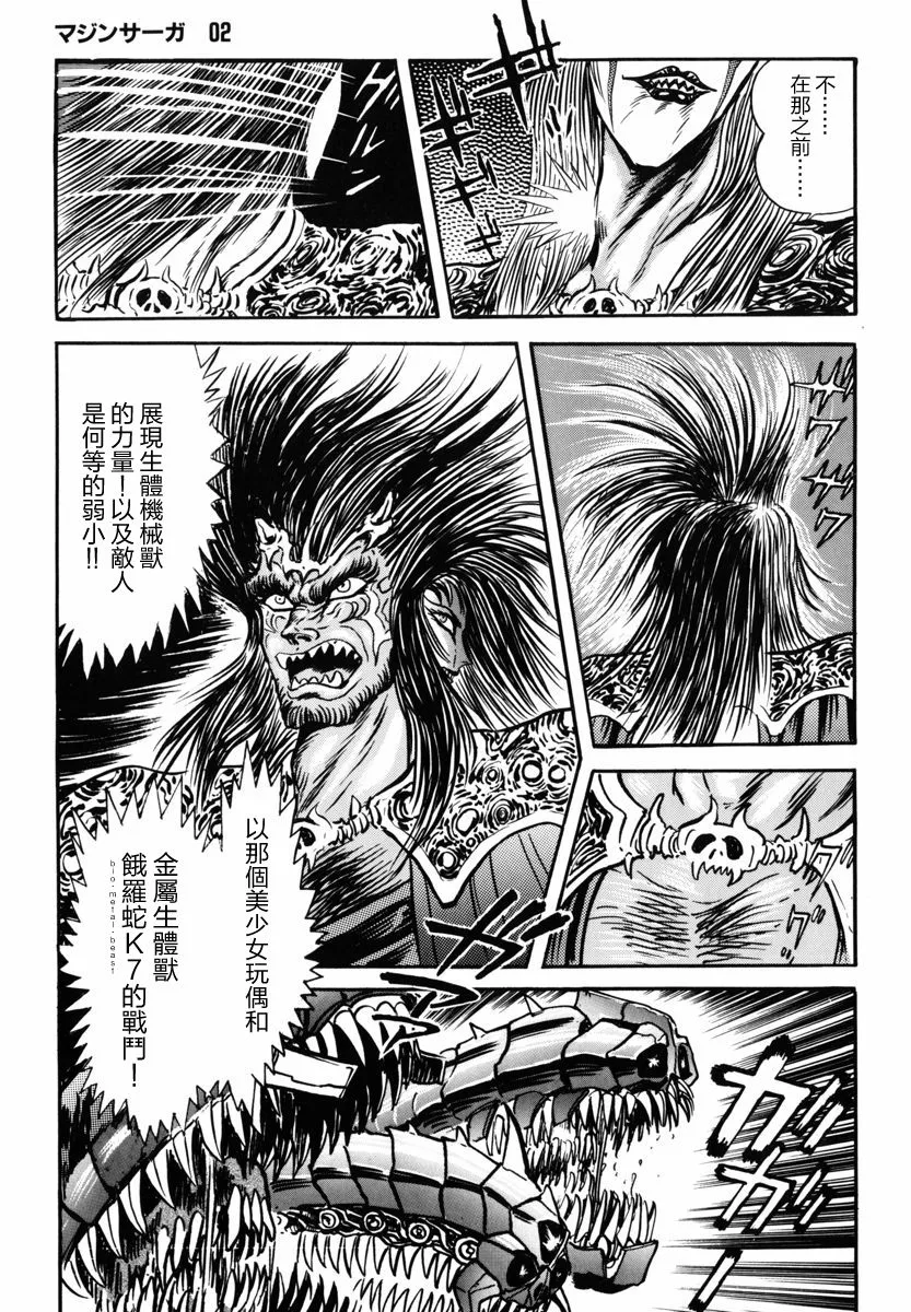 第06话 第25页