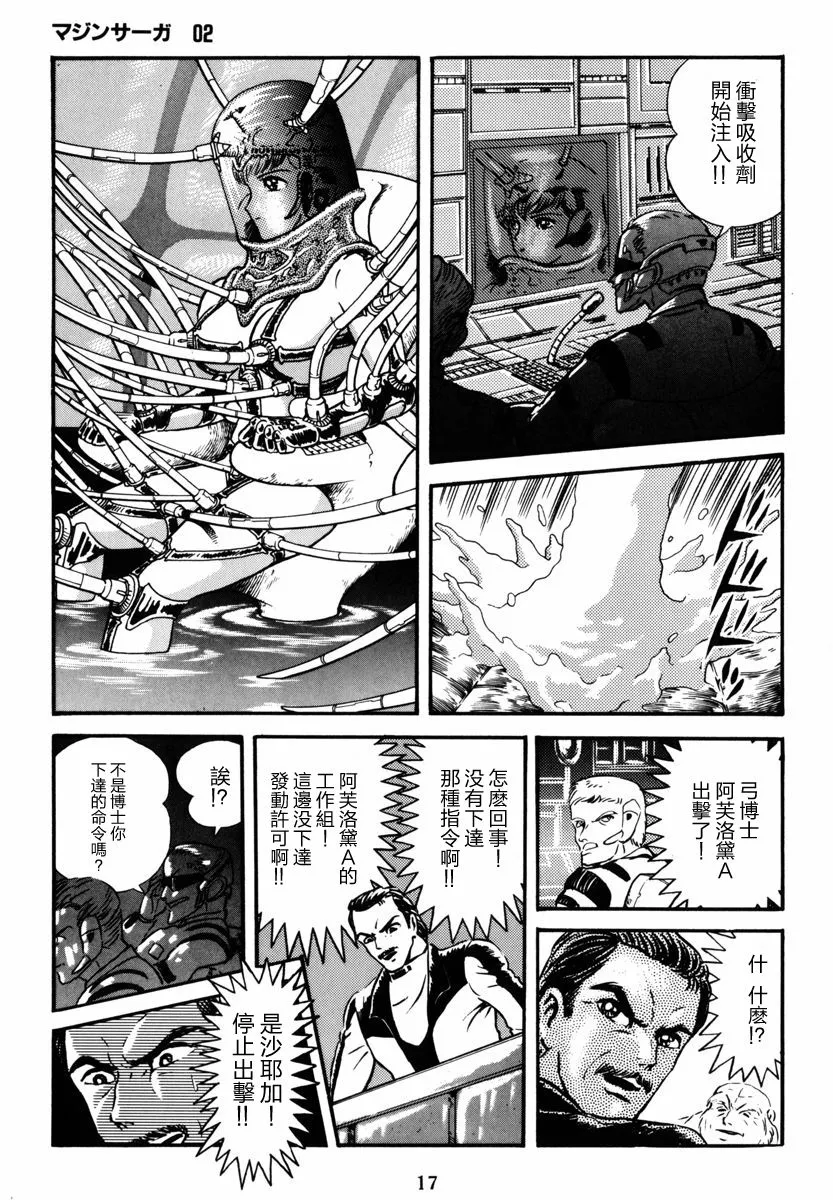 第05话 第23页