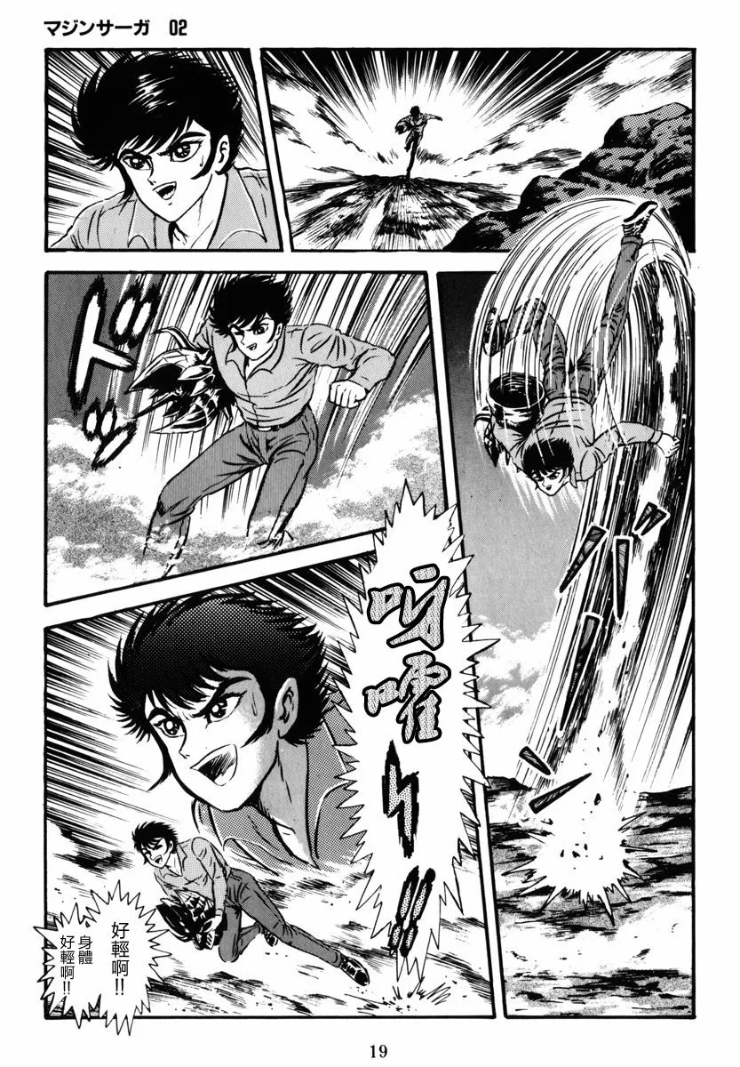 第05话 第25页