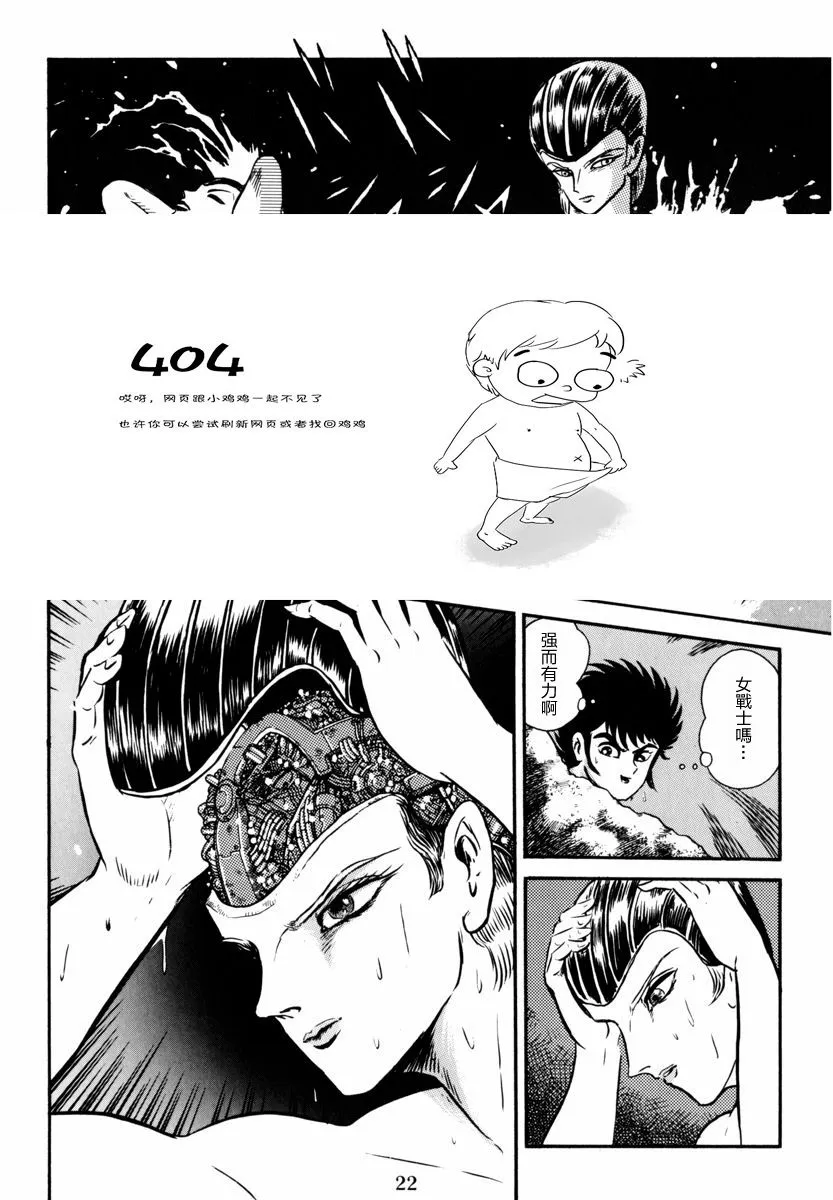 第05话 第28页