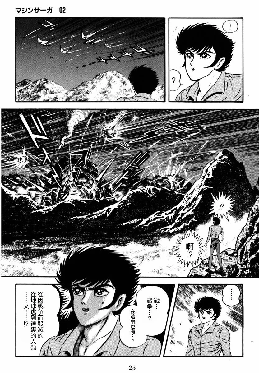 第05话 第31页