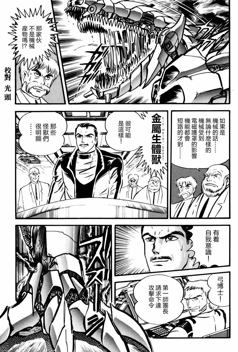 第04话 第3页
